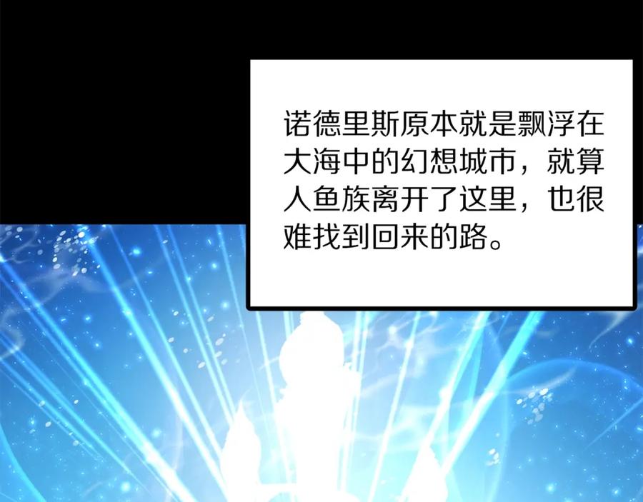 ARK：游戏新世界 第51话 大海的主人 第18页