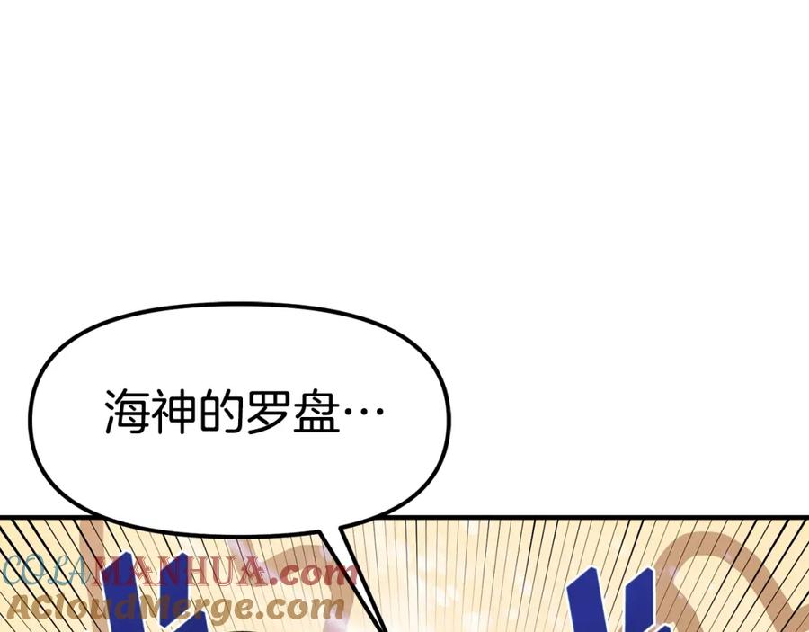 ARK：游戏新世界 第51话 大海的主人 第93页