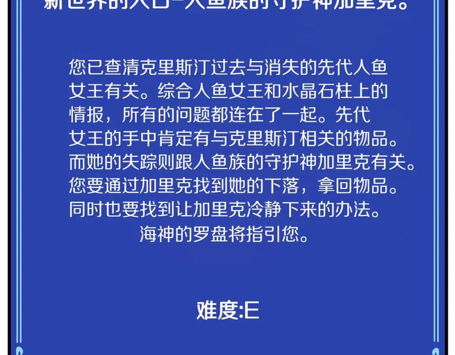 ARK：游戏新世界 第51话 大海的主人 第116页