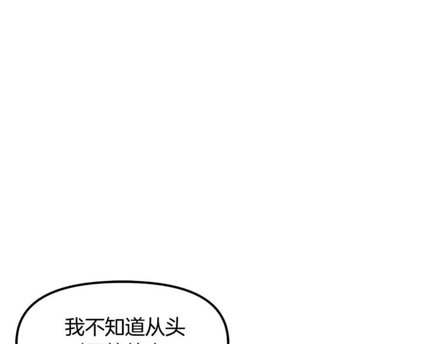 ARK：游戏新世界 第51话 大海的主人 第52页