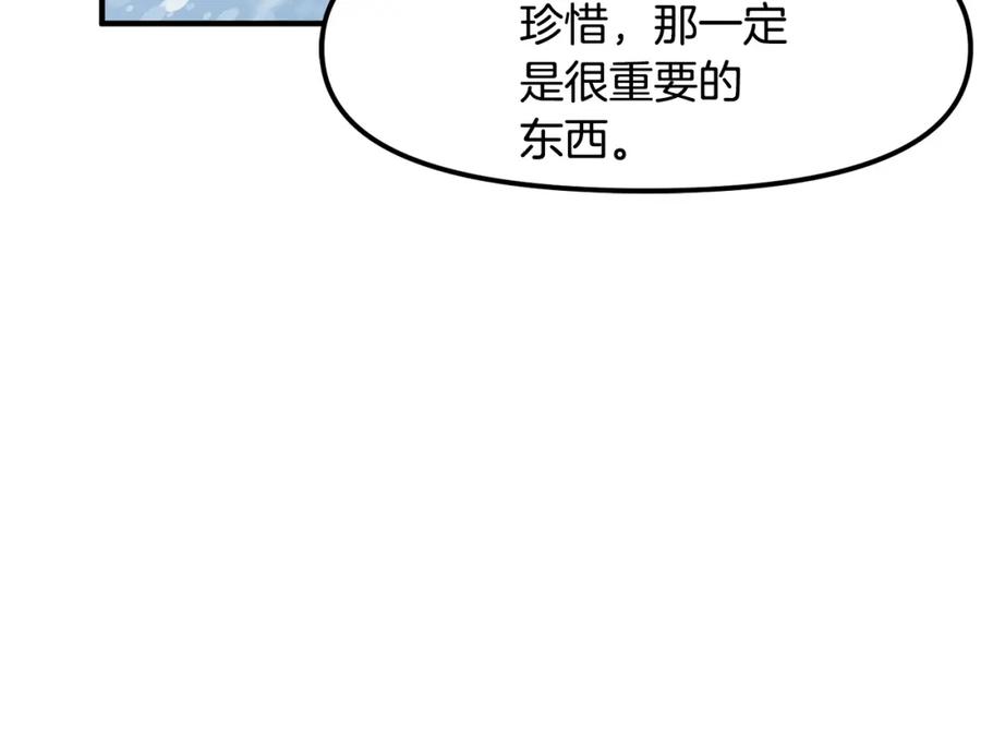 ARK：游戏新世界 第51话 大海的主人 第75页