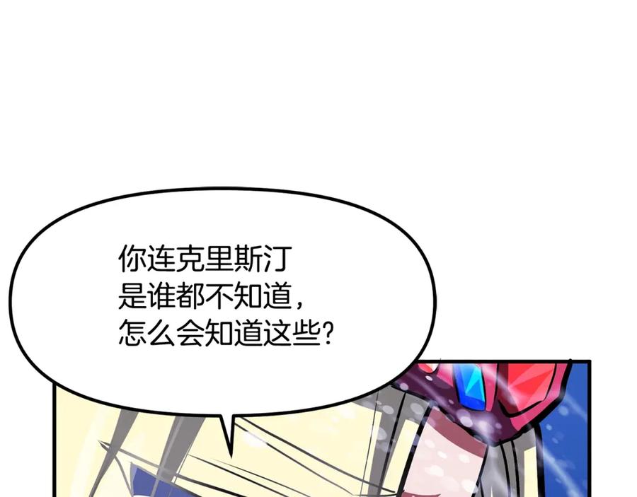 ARK：游戏新世界 第51话 大海的主人 第59页