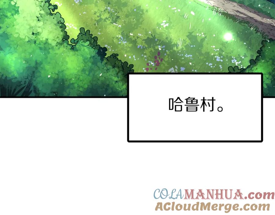 ARK：游戏新世界 第51话 大海的主人 第121页