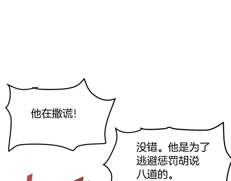 ARK：游戏新世界 第51话 大海的主人 第67页