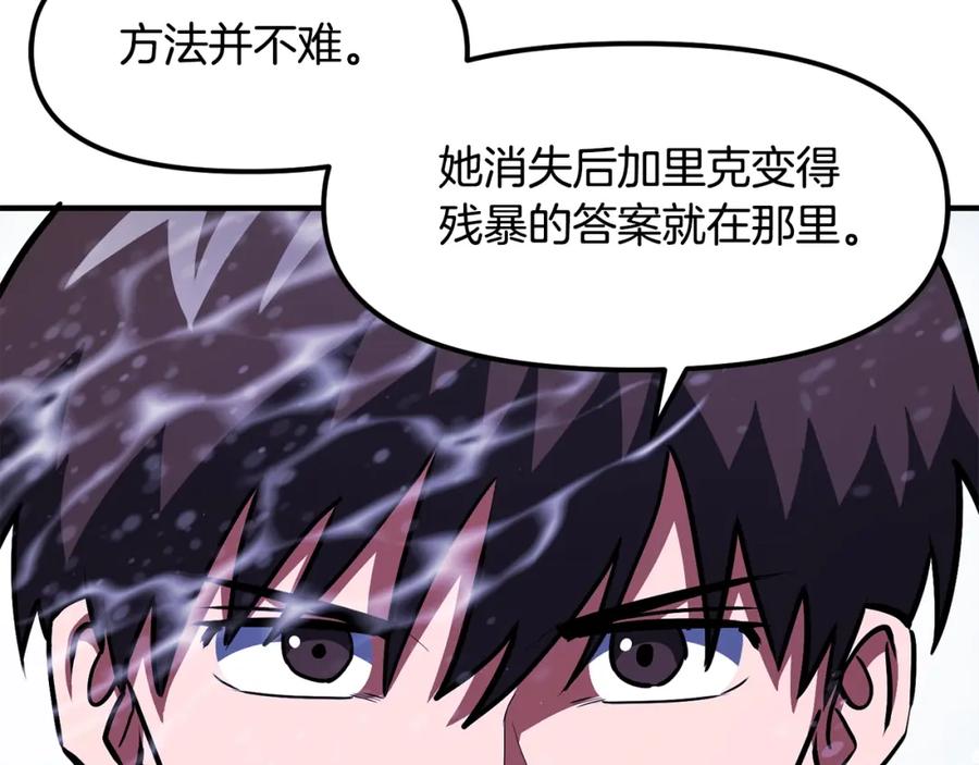ARK：游戏新世界 第51话 大海的主人 第80页