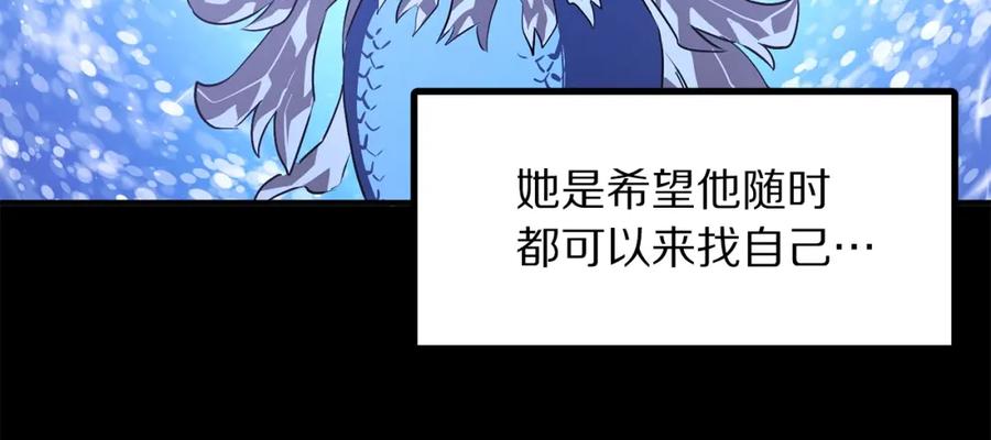ARK：游戏新世界 第51话 大海的主人 第23页