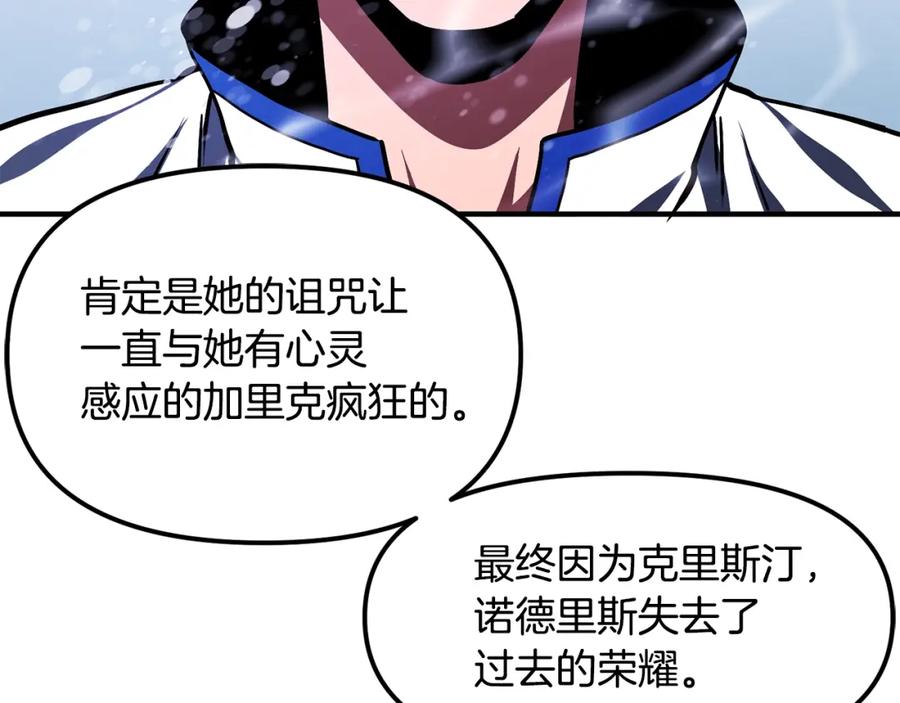 ARK：游戏新世界 第51话 大海的主人 第48页