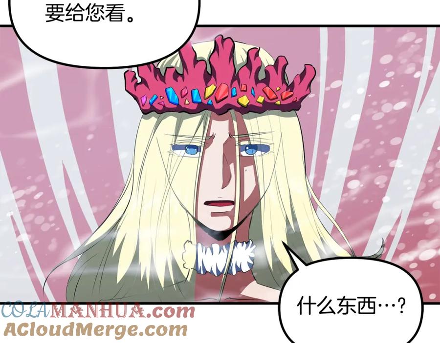 ARK：游戏新世界 第51话 大海的主人 第89页