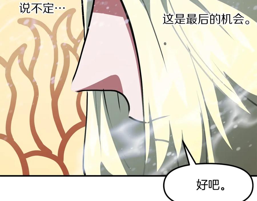 ARK：游戏新世界 第51话 大海的主人 第108页
