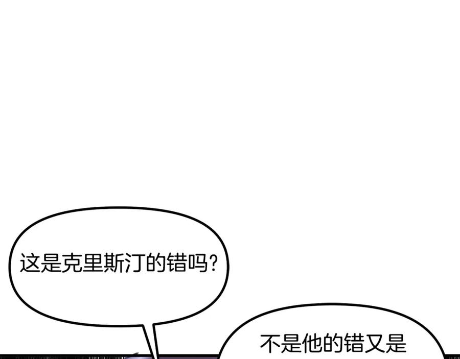 ARK：游戏新世界 第51话 大海的主人 第46页
