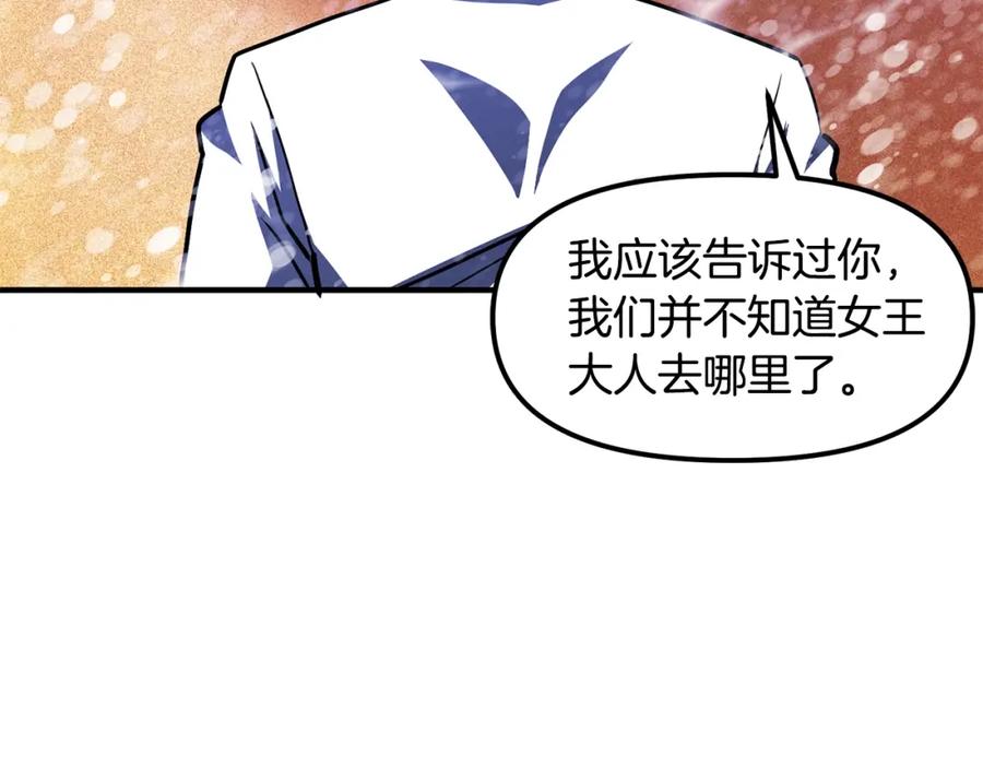 ARK：游戏新世界 第51话 大海的主人 第78页