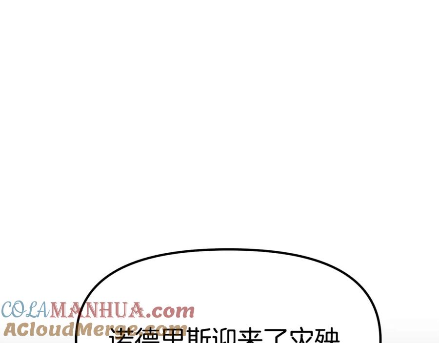 ARK：游戏新世界 第51话 大海的主人 第37页