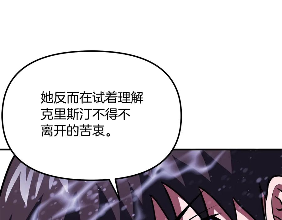 ARK：游戏新世界 第51话 大海的主人 第56页