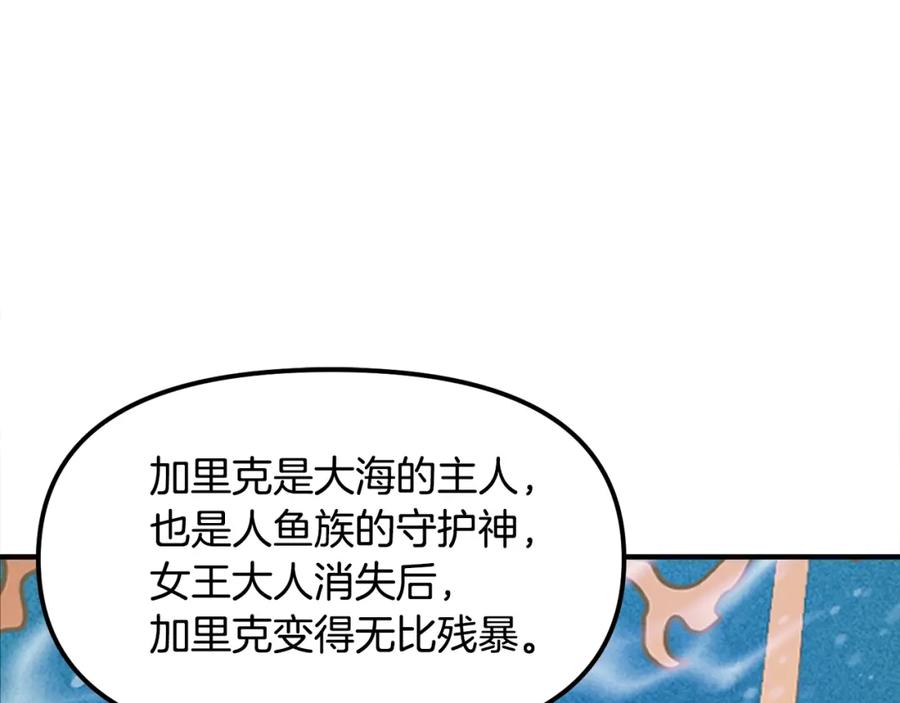 ARK：游戏新世界 第51话 大海的主人 第42页