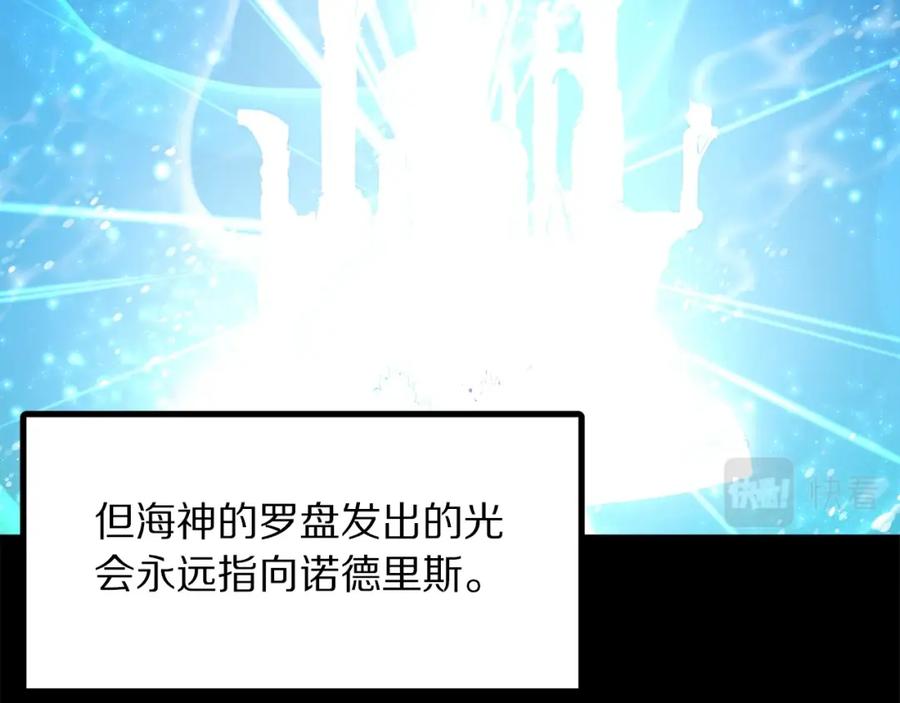 ARK：游戏新世界 第51话 大海的主人 第19页