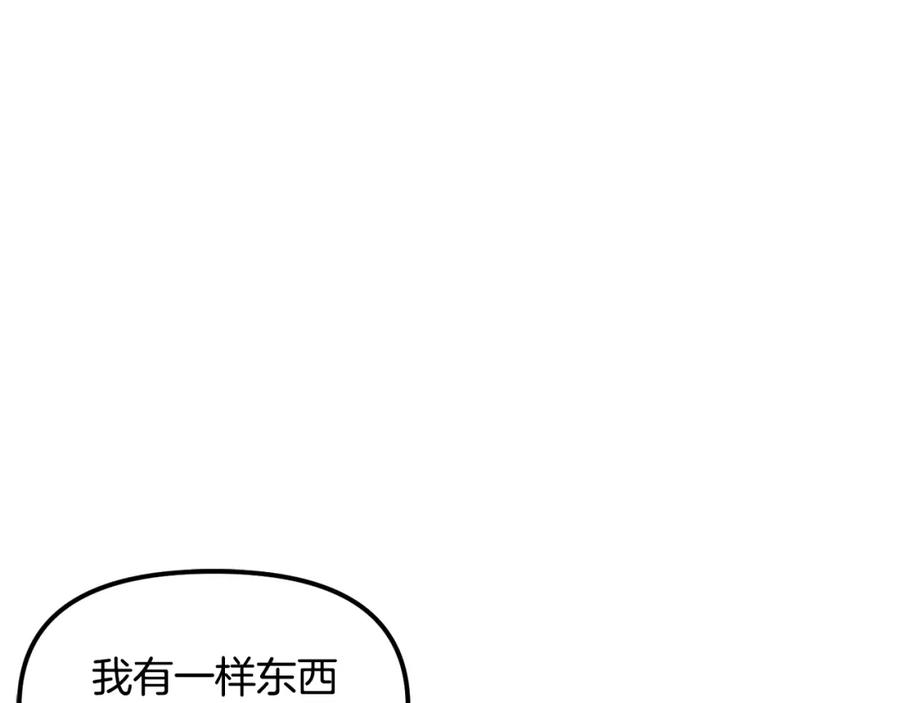 ARK：游戏新世界 第51话 大海的主人 第88页