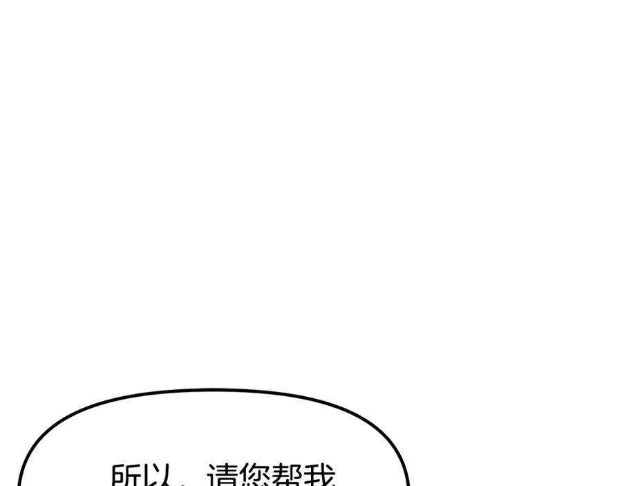 ARK：游戏新世界 第51话 大海的主人 第104页