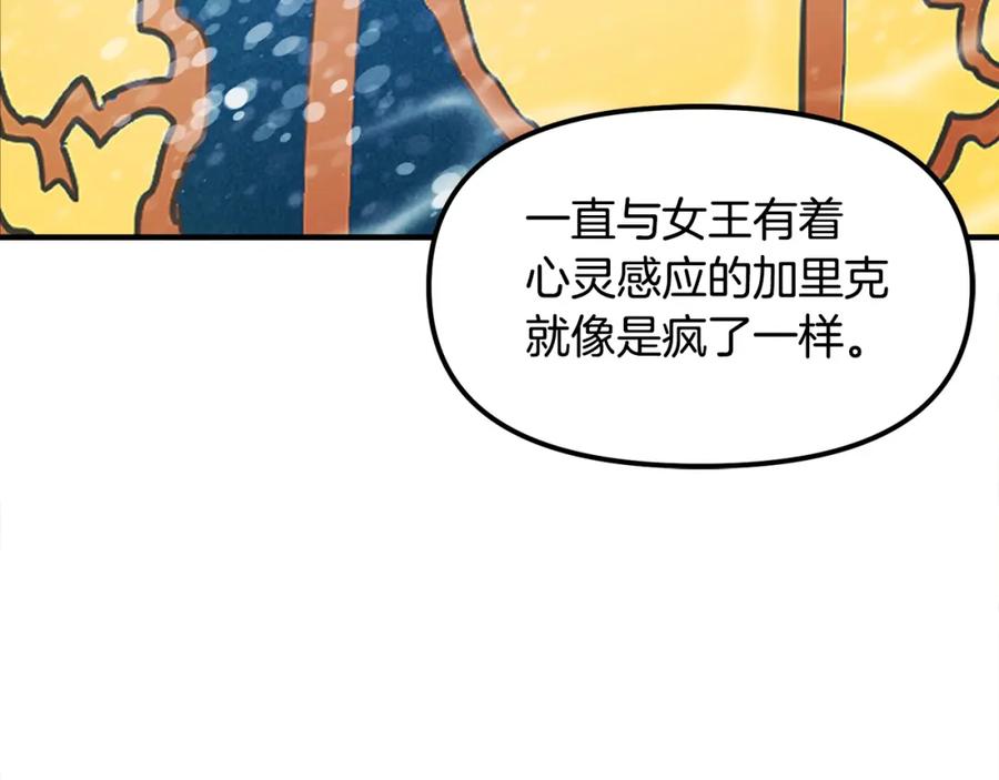 ARK：游戏新世界 第51话 大海的主人 第44页