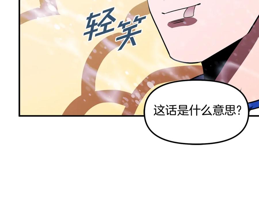 ARK：游戏新世界 第51话 大海的主人 第87页