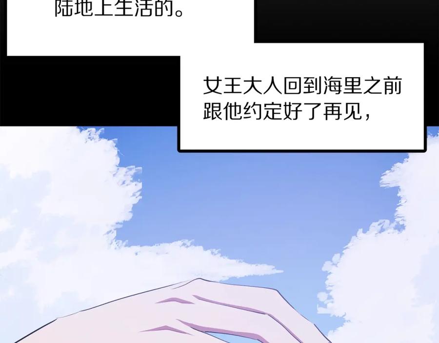 ARK：游戏新世界 第51话 大海的主人 第15页