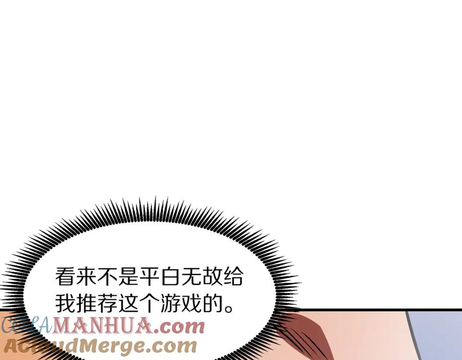 ARK：游戏新世界 第51话 大海的主人 第153页