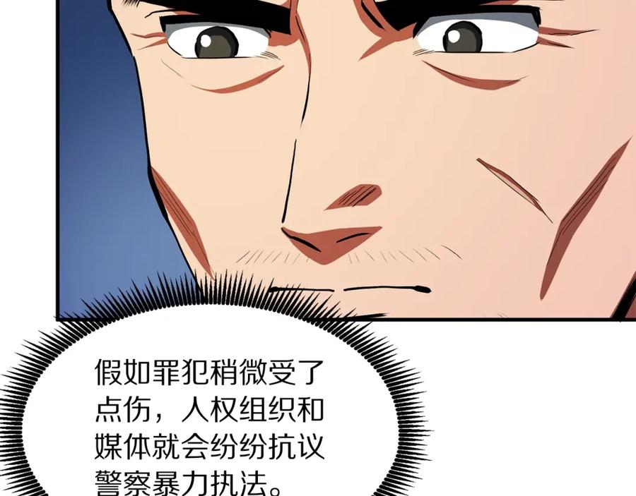 ARK：游戏新世界 第52话 正义的猛男 第35页