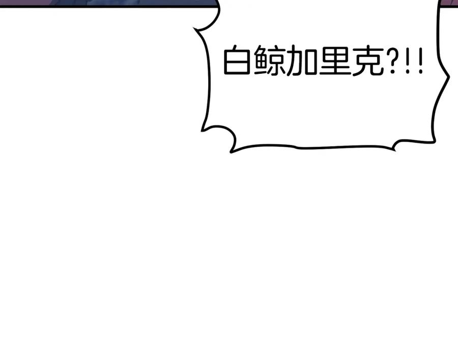 ARK：游戏新世界 第52话 正义的猛男 第154页