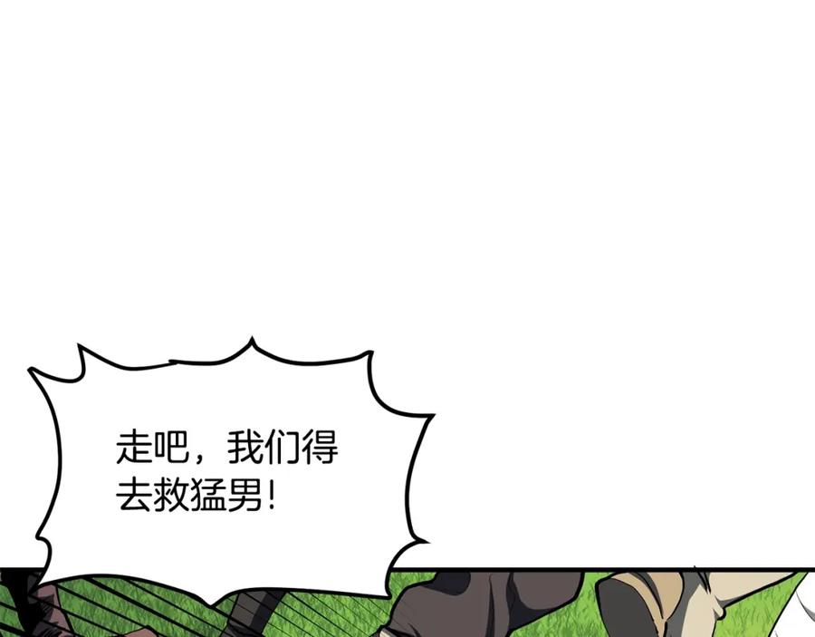 ARK：游戏新世界 第52话 正义的猛男 第91页