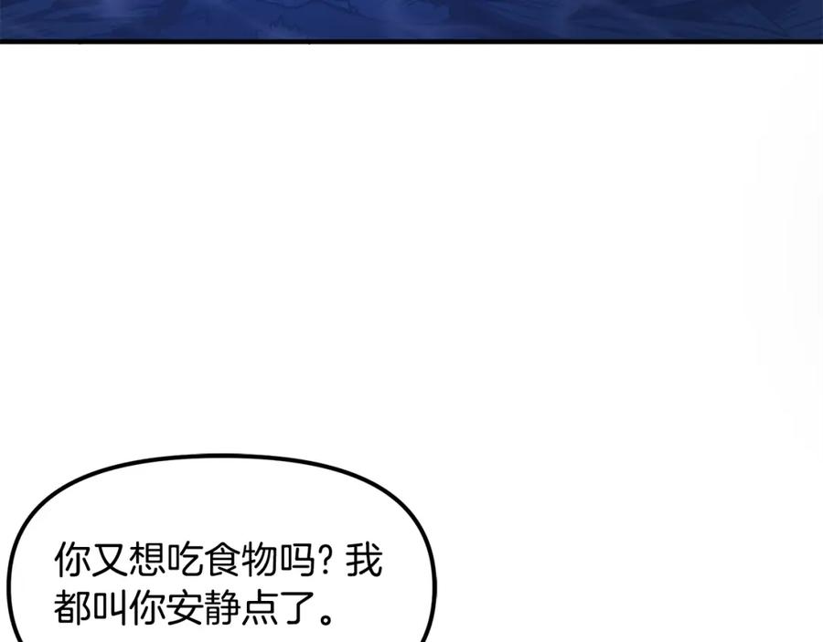 ARK：游戏新世界 第52话 正义的猛男 第111页