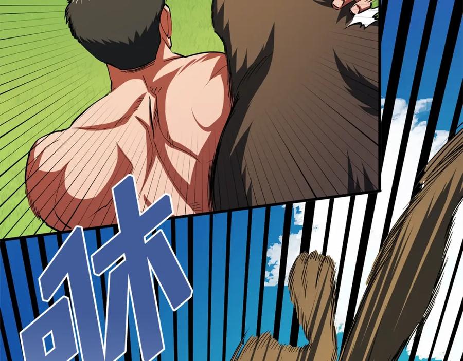 ARK：游戏新世界 第52话 正义的猛男 第12页