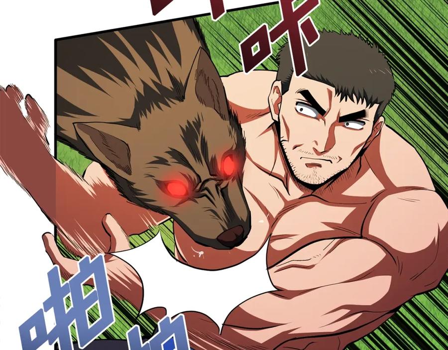 ARK：游戏新世界 第52话 正义的猛男 第10页