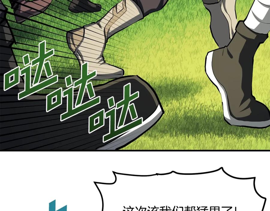 ARK：游戏新世界 第52话 正义的猛男 第92页