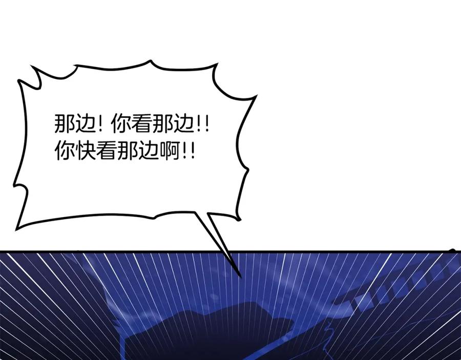ARK：游戏新世界 第52话 正义的猛男 第118页