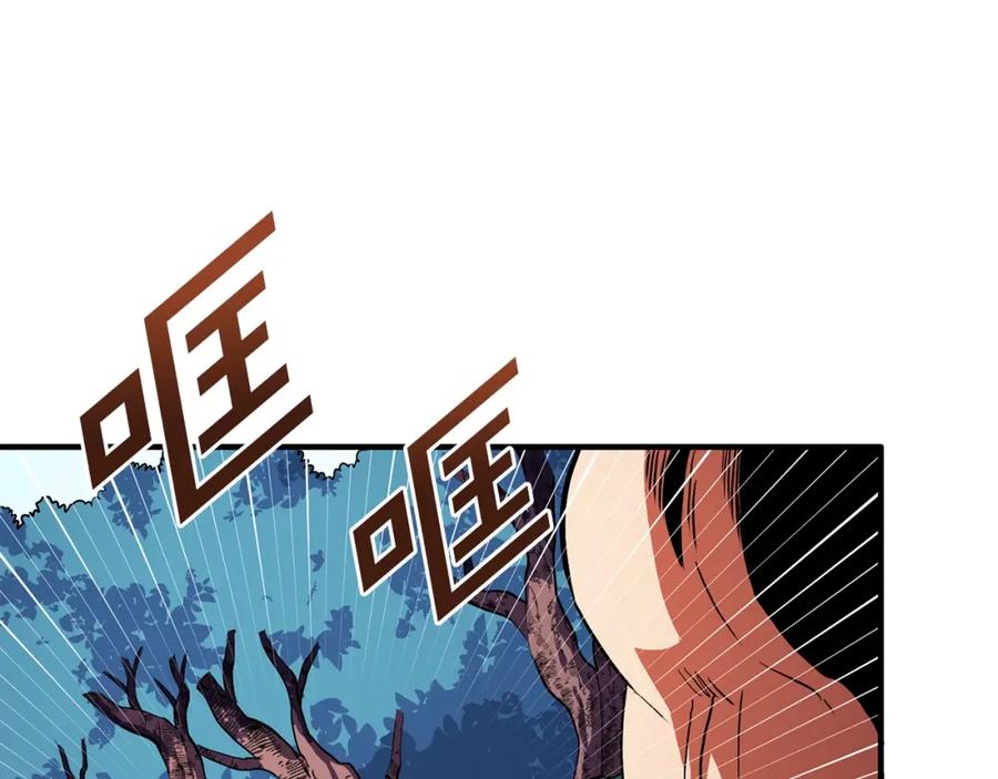 ARK：游戏新世界 第52话 正义的猛男 第8页