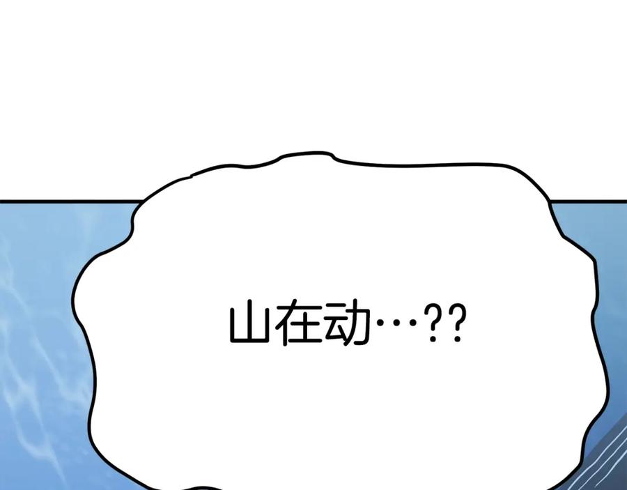 ARK：游戏新世界 第52话 正义的猛男 第131页