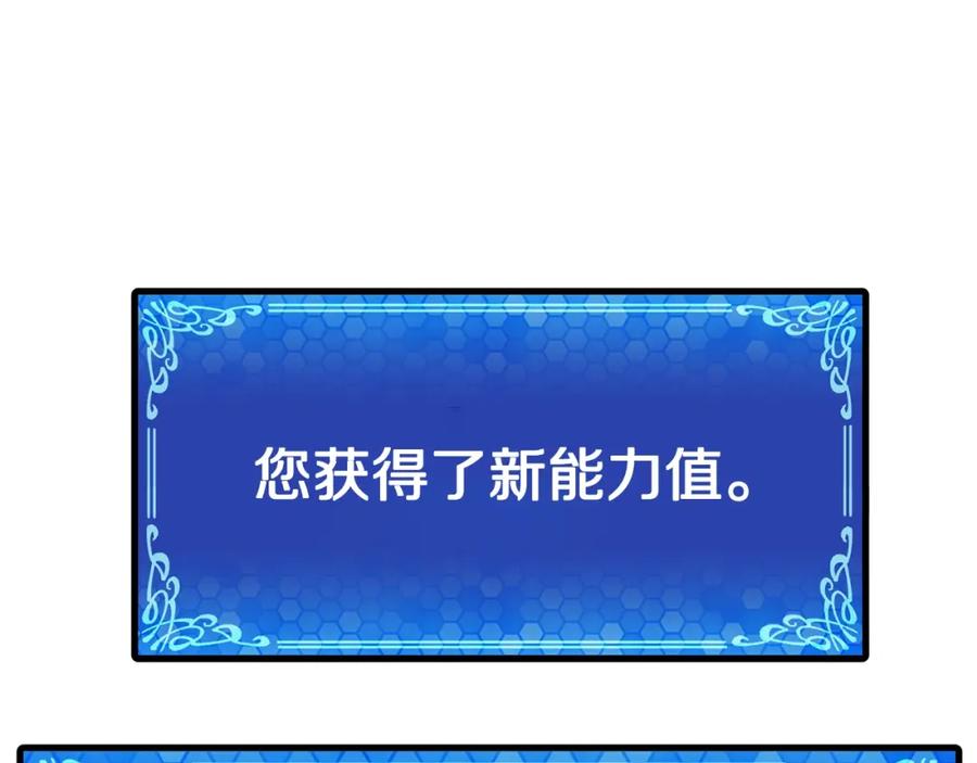 ARK：游戏新世界 第52话 正义的猛男 第62页