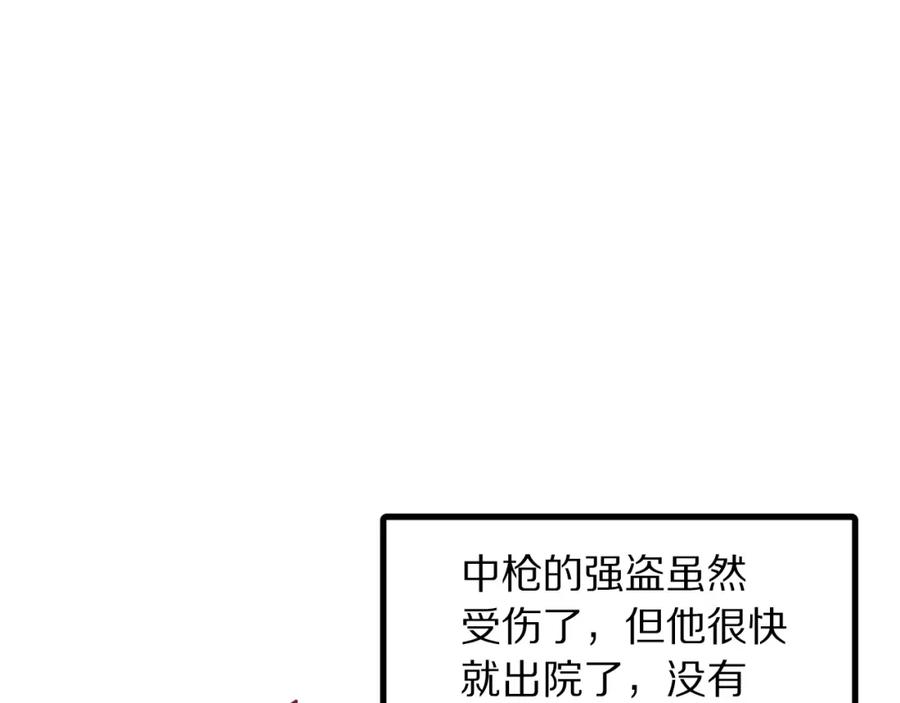 ARK：游戏新世界 第52话 正义的猛男 第50页