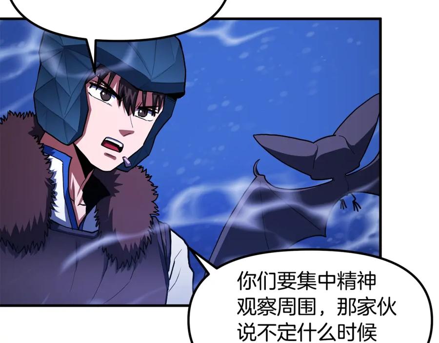 ARK：游戏新世界 第52话 正义的猛男 第112页