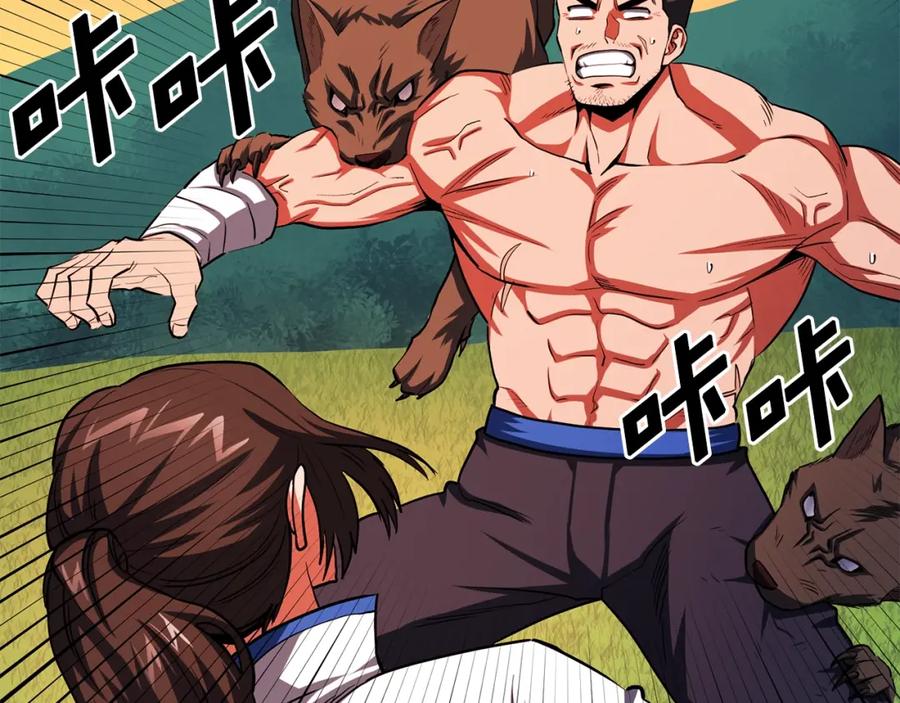 ARK：游戏新世界 第52话 正义的猛男 第54页