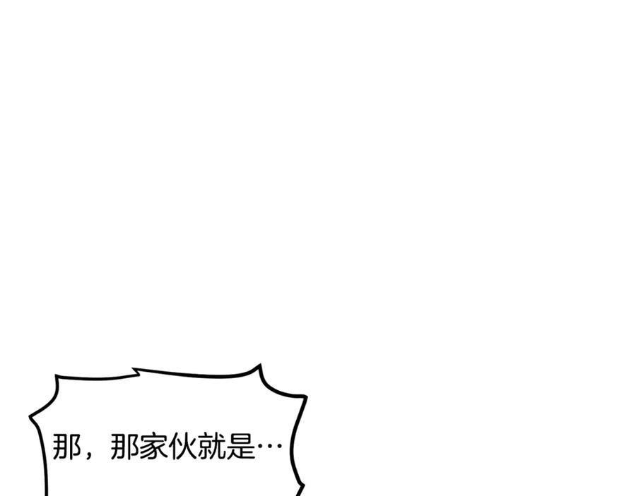 ARK：游戏新世界 第52话 正义的猛男 第151页