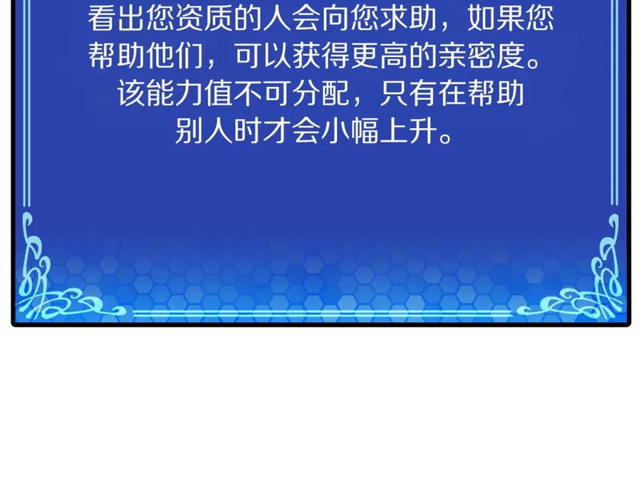 ARK：游戏新世界 第52话 正义的猛男 第64页