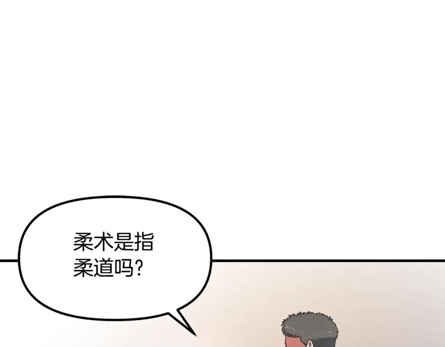 ARK：游戏新世界 第52话 正义的猛男 第66页
