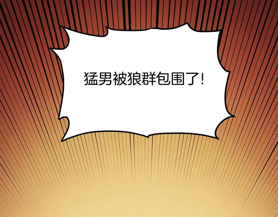 ARK：游戏新世界 第52话 正义的猛男 第84页