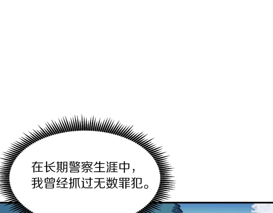 ARK：游戏新世界 第52话 正义的猛男 第31页