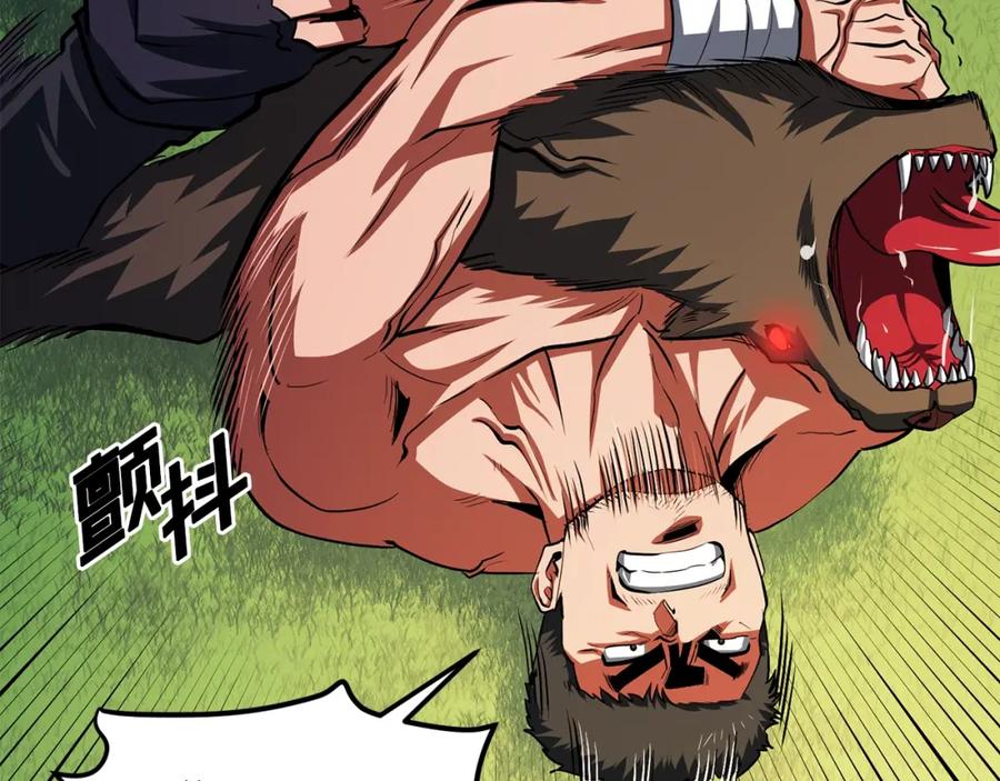 ARK：游戏新世界 第52话 正义的猛男 第22页