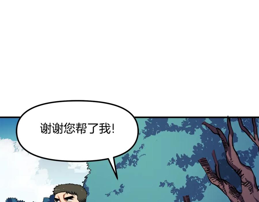 ARK：游戏新世界 第52话 正义的猛男 第26页