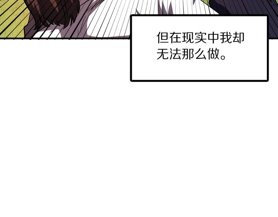 ARK：游戏新世界 第52话 正义的猛男 第55页