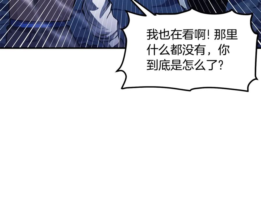 ARK：游戏新世界 第52话 正义的猛男 第120页