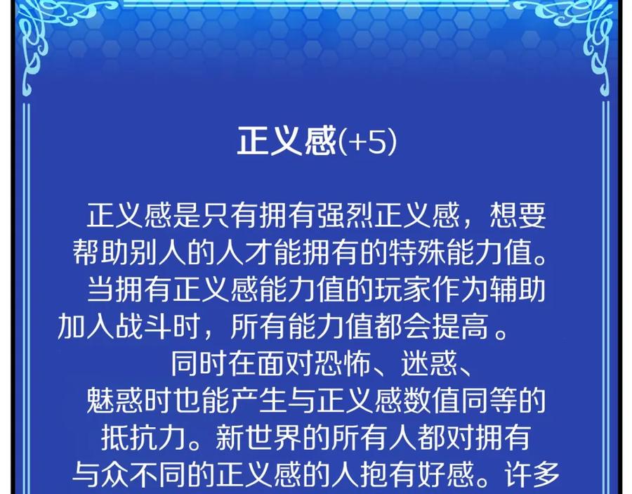 ARK：游戏新世界 第52话 正义的猛男 第63页