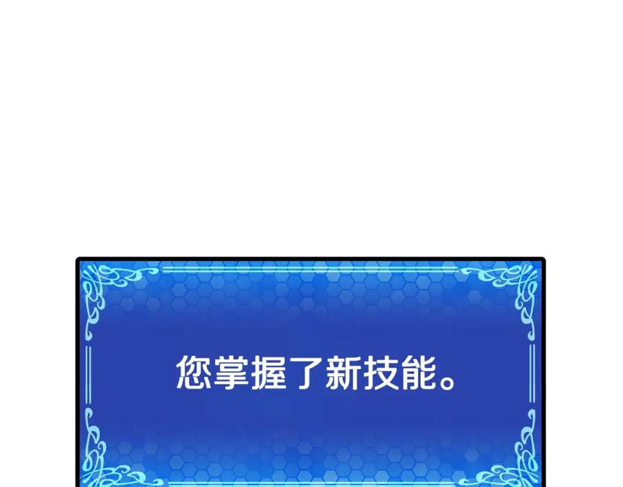 ARK：游戏新世界 第52话 正义的猛男 第59页